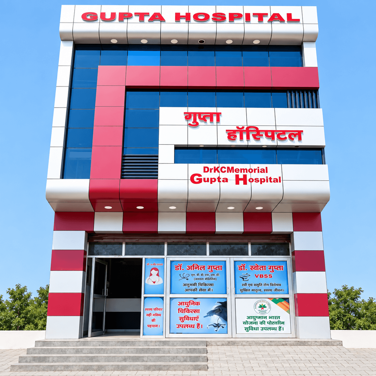 Hospital Building